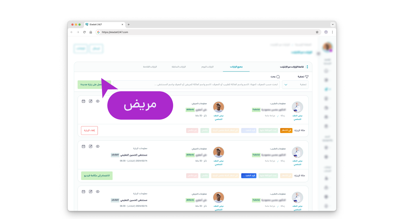 A screenshot of a medical platform's feature for submitting medical tests to a doctor, displayed in Farsi. The interface includes a minimalistic design with a large central area for uploading documents or entering information, flanked by navigation options on the left sidebar and user profile access on the right sidebar. Prominent buttons and input fields are provided to facilitate the uploading process.