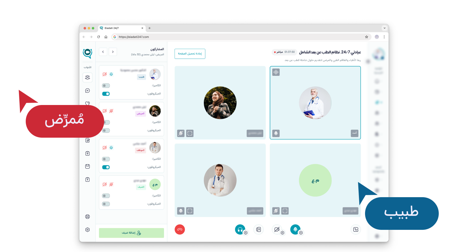 A screenshot of a video consultation interface in a telemedicine platform, displayed in Farsi. The left sidebar lists doctors available for consultation, each with status toggles and interaction buttons. The central panel displays the current video call in progress with a doctor, shown within a large circular frame. The interface includes buttons for call functionalities such as microphone, camera, and hang-up at the bottom. Additional options for navigating the platform are visible on the right sidebar.