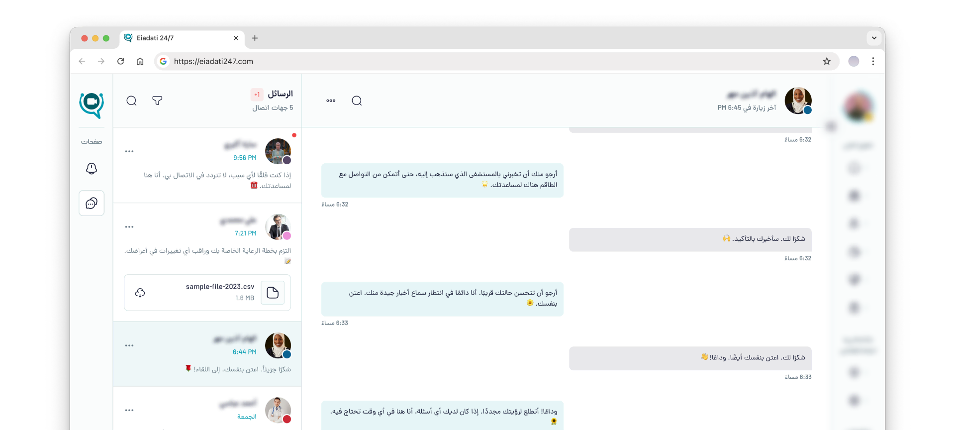 A screenshot of a communication feature within a medical platform, displayed in Farsi. The interface shows a messaging system where a patient can interact with their doctor. The main area displays message threads with various doctors, including text messages and attached files. The left sidebar includes icons for different functionalities like search and settings, while the right sidebar provides profile access and additional options.